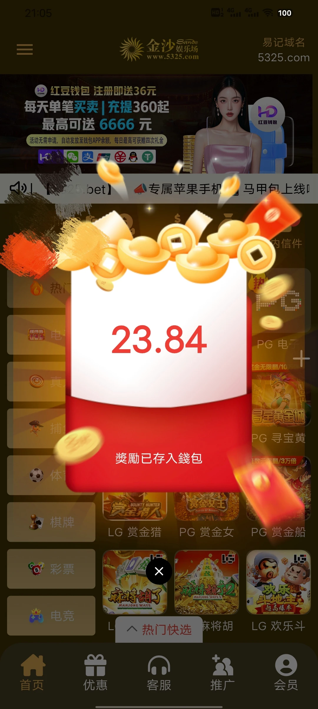 IMG_20251111_225031.webp点抢就行了